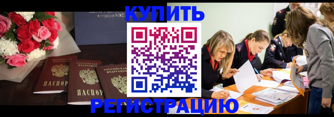 прописка от собственника в Батайске