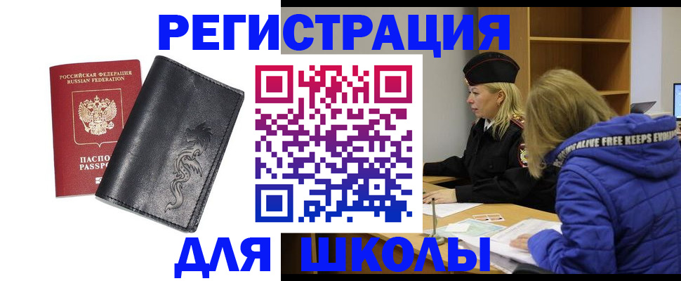 временная регистрация поиск в Батайске