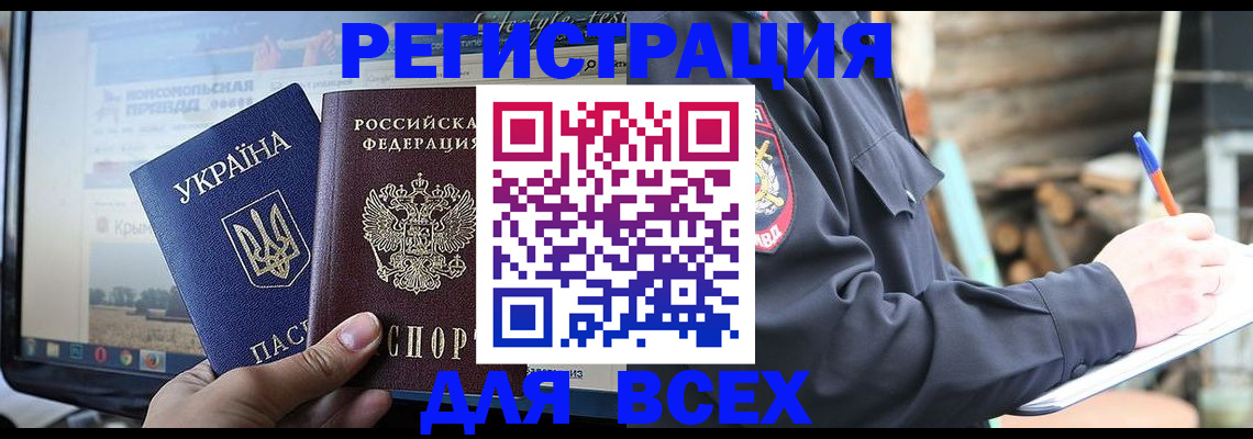 прописка гарантия в Батайске